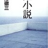 福澤徹三「死小説」見たらやっぱり信じちゃうだろうなあ。