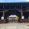 【京都】『東寺』に行ってきました。 