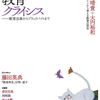 『現代思想』４月号、『ことばと文字』３号に寄稿