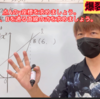 二次関数は、入試必出！次は、福島県のあの問題を！