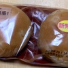 ローソンの「もちもち食感！ コーンパン 2個入」を食べました