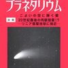 五島プラネタリウム リーフレット No.516（2000年6月）