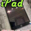  iPad のガラスコーティングの施工に宗像市からご来店頂きました！