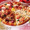 【飯】ピザーラァ！！春のプレミアムクォーターLサイズを1人で！！？できらぁ！！