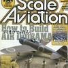 ２０００年発売の激レアプラモデル雑誌　プレミアランキング 