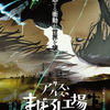 ２０２３年９月に見た新作映画の感想①