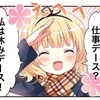 今日という日。