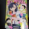 まんがタイム 5月号