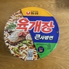 【韓国のグルメ】〜ユッケジャンのラーメンを喰らう〜