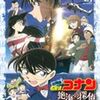 映画『名探偵コナン 絶海の探偵』感想　イージス艦を舞台にしたストーリーが楽しい第17作