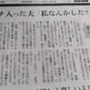 職場は集団不機嫌ハラスメント