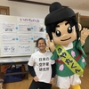 ※2024年11月12日の記事です。■出展して空き家を探してみました！■　−空き家の再生と再生した空き家の大家をしています ２４１話／３００話−