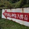 前々から計画してた富山旅行へ。