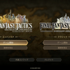ファイナルファンタジータクティクスクリア！感想など