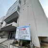 土佐清水商議所の個別相談会等への対応