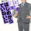 『国語』の読解でポカミスが多いなら、以下の方法を試してみましょう。