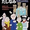 読書疲れの日曜日【読書日記】