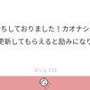 マシュマロ返信です⑦