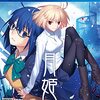 【ゲーム経歴書】月姫 -A piece of blue glass moon- 2021-17