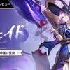 【崩壊スターレイル】ジェイドがもうすぐきますね…声も足も最強の女性！欲しいけど星玉が無い…【Ver2.3】
