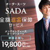 今日のおすすめショッピングサイト①：体型にぴったり！適正価格で作るオーダースーツの魅力と選び方