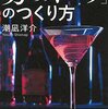 書評23「トラブル」を乗り越えることで「男は強くなる」