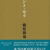 死と切り離された社会について