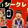 7月14日の動画