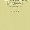 621中川栄治著『「アダム・スミス価値尺度論」欧米文献の分析――基本的諸問題を巡って――』（上）