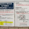 北口駅前公園地下駐輪場、2010年10月1日オープン