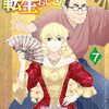 ８月１日から８月７日までキンドル新刊ピックアップ