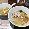 【今週のラーメン３８４１】 塩生姜らー麺専門店MANNISH （東京・小川町） 冷たい塩生姜油そば　〜遊び心と旨さのフルコース！塩生姜の可能性存分溶け込む真夏の冷やし麺！