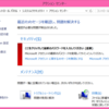 アカウントエラーがでてるんだけど