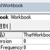 ThisWorkbookモジュールの謎