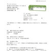 画像版　KS　230420　裁判官訴追請求状　市原義孝裁判官　久木元伸訴訟　新藤義孝議員