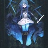 DOMINA ART SLEEVES COLLECTION Blade Rondo Sonya (スリーブ)を持っている人に  早めに読んで欲しい記事