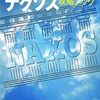 クラシックのオンライン図書館 ～ナクソス・ミュージック・ライブラリー