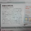  書籍引用：「ブレインブック　見える脳」　ベンジャミン・リベット　自由意思の存在に関して