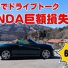 今日のyoutube動画はコペンでドライブトーク