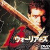 13人目は、北の民ではいけない -『13ウォーリアーズ』（The 13th Warrior）