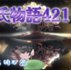 【源氏物語421 第13帖 明石83】源氏は紫の上に明石の君のことを話した。女王は「身をば思はず」などと儚そうに言っているのを美しく可憐に思った。