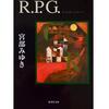“　Ｒ　” 繋がりだから・・・？