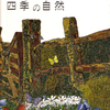 　11月第3週に手にした本(14〜20）