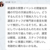 秋元康「17日の沖縄は雨らしいけどどうするんだろう？奇跡的に晴れないかなぁ」