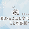 浜崎あゆみ、25年ぶりのフジ月9主題歌！『続・続・最後から二番目の恋』新曲「mimosa」で描く人生の物語