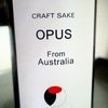 仙禽 OPUS From Australia