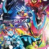 スーパーヒーロータイム語り　リバイス第46話・ドンブラ ドン22話