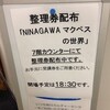  「『NINAGAWA・マクベス』の世界〜マクベス篇」講座　