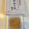 【納豆の旅】ディリーテーブル紀ノ国屋で買った道南平塚食品「北海道産ゆきしずか大豆の超極小粒納豆」（3パック税込213円）を3日間食べた感想