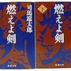 新選組のこと